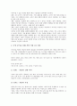 [경영관리][경영관리 기능][경영관리 요소][경영관리 과정][경영관리 시스템]경영관리의 의미, 경영관리의 이론, 경영관리의 기능, 경영관리의 요소, 경영관리의 과정, 경영관리의 시스템 분석(경영관리 과정) 11페이지