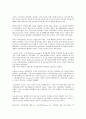 [경영관리][경영관리 기능][경영관리 요소][경영관리 과정][경영관리 시스템]경영관리의 의미, 경영관리의 이론, 경영관리의 기능, 경영관리의 요소, 경영관리의 과정, 경영관리의 시스템 분석(경영관리 과정) 14페이지
