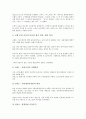 [경영관리][경영관리 기능][경영관리 요소][경영관리 과정][경영관리 시스템]경영관리의 의미, 경영관리의 이론, 경영관리의 기능, 경영관리의 요소, 경영관리의 과정, 경영관리의 시스템 분석(경영관리 과정) 15페이지