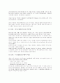 [경영관리][경영관리 기능][경영관리 요소][경영관리 과정][경영관리 시스템]경영관리의 의미, 경영관리의 이론, 경영관리의 기능, 경영관리의 요소, 경영관리의 과정, 경영관리의 시스템 분석(경영관리 과정) 16페이지