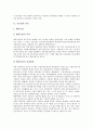 [공기업][공기업 구조조정][공기업 회계감사][공기업 경영 사례][회계감사]공기업의 분류, 공기업의 약력, 공기업의 형성배경, 공기업의 지배구조, 공기업의 구조조정, 공기업의 회계감사, 공기업의 경영 사례 4페이지