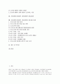 [기업전략]기업전략(사업전략, 경영전략)의 의미, 종류, 기업전략(사업전략, 경영전략)의 조직성장, 국제화, 기업전략(사업전략, 경영전략)의 제휴와 협력, 한류현상, 기업전략(사업전략, 경영전략)의 현지화 사례 2페이지
