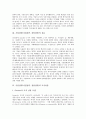 [기업전략]기업전략(사업전략, 경영전략)의 의미, 종류, 기업전략(사업전략, 경영전략)의 조직성장, 국제화, 기업전략(사업전략, 경영전략)의 제휴와 협력, 한류현상, 기업전략(사업전략, 경영전략)의 현지화 사례 4페이지