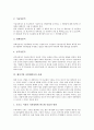 [벤처기업 사업계획서]벤처기업 사업계획서의 정의, 벤처기업 사업계획서의 필요성, 벤처기업 사업계획서의 용도, 벤처기업 사업계획서의 사업성분석, 벤처기업 사업계획서의 사례, 벤처기업 사업계획서의 작성방법 5페이지