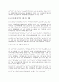 [벤처기업 사업계획서]벤처기업 사업계획서의 정의, 벤처기업 사업계획서의 필요성, 벤처기업 사업계획서의 용도, 벤처기업 사업계획서의 사업성분석, 벤처기업 사업계획서의 사례, 벤처기업 사업계획서의 작성방법 6페이지