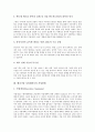 [벤처기업 사업계획서]벤처기업 사업계획서의 정의, 벤처기업 사업계획서의 필요성, 벤처기업 사업계획서의 용도, 벤처기업 사업계획서의 사업성분석, 벤처기업 사업계획서의 사례, 벤처기업 사업계획서의 작성방법 7페이지