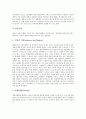 [벤처기업 사업계획서]벤처기업 사업계획서의 정의, 벤처기업 사업계획서의 필요성, 벤처기업 사업계획서의 용도, 벤처기업 사업계획서의 사업성분석, 벤처기업 사업계획서의 사례, 벤처기업 사업계획서의 작성방법 9페이지