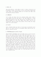 [벤처기업 사업계획서]벤처기업 사업계획서의 정의, 벤처기업 사업계획서의 필요성, 벤처기업 사업계획서의 용도, 벤처기업 사업계획서의 사업성분석, 벤처기업 사업계획서의 사례, 벤처기업 사업계획서의 작성방법 10페이지
