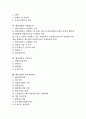[벤처창업][공장등록][사업자등록]벤처창업의 추진과정, 벤처창업의 성패요인, 벤처창업의 아이템선정, 벤처창업의 사업타당성조사, 벤처창업의 사업자등록, 벤처창업의 공장등록, 벤처창업의 정부지원제도 분석 2페이지