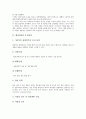 [벤처창업][공장등록][사업자등록]벤처창업의 추진과정, 벤처창업의 성패요인, 벤처창업의 아이템선정, 벤처창업의 사업타당성조사, 벤처창업의 사업자등록, 벤처창업의 공장등록, 벤처창업의 정부지원제도 분석 4페이지