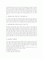 [벤처창업][공장등록][사업자등록]벤처창업의 추진과정, 벤처창업의 성패요인, 벤처창업의 아이템선정, 벤처창업의 사업타당성조사, 벤처창업의 사업자등록, 벤처창업의 공장등록, 벤처창업의 정부지원제도 분석 9페이지