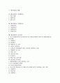 [벤처창업][벤처창업 사업계획서][벤처창업 사업성검토][자금지원]벤처창업의 개념, 벤처창업의 추진과정, 벤처창업의 제도, 벤처창업의 현황, 벤처창업의 사업계획서, 벤처창업의 사업성검토, 벤처창업의 자금지원 2페이지