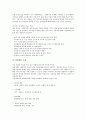 [벤처창업][벤처창업 사업계획서][벤처창업 사업성검토][자금지원]벤처창업의 개념, 벤처창업의 추진과정, 벤처창업의 제도, 벤처창업의 현황, 벤처창업의 사업계획서, 벤처창업의 사업성검토, 벤처창업의 자금지원 7페이지