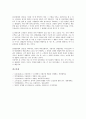 [프랜차이즈창업][창업자자세]프랜차이즈창업의 본사조건, 프랜차이즈창업의 아이템선정, 프랜차이즈창업의 유의점, 프랜차이즈창업의 현황, 프랜차이즈창업의 계약서작성, 프랜차이즈창업의 창업자자세 분석 9페이지
