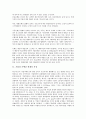 기업과 은행간 관계의 특징, 기업과 은행간 관계의 결속성, 기업과 은행간 관계의 대출, 기업과 은행간 관계의 외환리스크(외환위험)관리, 기업과 은행간 관계의 중국 사례, 향후 기업과 은행간 관계의 개선 방안 3페이지