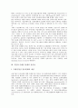 기업과 은행간 관계의 특징, 기업과 은행간 관계의 결속성, 기업과 은행간 관계의 대출, 기업과 은행간 관계의 외환리스크(외환위험)관리, 기업과 은행간 관계의 중국 사례, 향후 기업과 은행간 관계의 개선 방안 4페이지