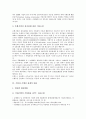 기업과 은행간 관계의 특징, 기업과 은행간 관계의 결속성, 기업과 은행간 관계의 대출, 기업과 은행간 관계의 외환리스크(외환위험)관리, 기업과 은행간 관계의 중국 사례, 향후 기업과 은행간 관계의 개선 방안 6페이지