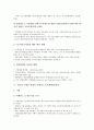 기업과 은행간 관계의 특징, 기업과 은행간 관계의 결속성, 기업과 은행간 관계의 대출, 기업과 은행간 관계의 외환리스크(외환위험)관리, 기업과 은행간 관계의 중국 사례, 향후 기업과 은행간 관계의 개선 방안 7페이지