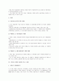 기업과 은행간 관계의 특징, 기업과 은행간 관계의 결속성, 기업과 은행간 관계의 대출, 기업과 은행간 관계의 외환리스크(외환위험)관리, 기업과 은행간 관계의 중국 사례, 향후 기업과 은행간 관계의 개선 방안 9페이지