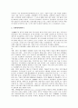 기업과 은행간 관계의 특징, 기업과 은행간 관계의 결속성, 기업과 은행간 관계의 대출, 기업과 은행간 관계의 외환리스크(외환위험)관리, 기업과 은행간 관계의 중국 사례, 향후 기업과 은행간 관계의 개선 방안 10페이지