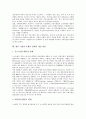 기업과 은행간 관계의 특징, 기업과 은행간 관계의 결속성, 기업과 은행간 관계의 대출, 기업과 은행간 관계의 외환리스크(외환위험)관리, 기업과 은행간 관계의 중국 사례, 향후 기업과 은행간 관계의 개선 방안 11페이지