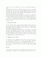 기업과 은행간 관계의 특징, 기업과 은행간 관계의 결속성, 기업과 은행간 관계의 대출, 기업과 은행간 관계의 외환리스크(외환위험)관리, 기업과 은행간 관계의 중국 사례, 향후 기업과 은행간 관계의 개선 방안 12페이지