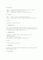 [벤처기업][벤처기업 자금지원][벤처기업 사업계획서][벤처기업 창업][벤처기업 성장단계]벤처기업 자금지원, 벤처기업 확인, 벤처기업 사업계획서, 벤처기업 창업, 벤처기업 성장단계, 벤처기업 육성 분석 7페이지