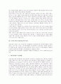 [상표자산관리][브랜드가치]브랜드자산관리(상표자산관리), 브랜드자산가치(상표자산가치), 브랜드자산측정(상표자산측정), 브랜드자산아이덴티티전략(상표자산아이덴티티전략), 브랜드자산구축(상표자산구축) 5페이지