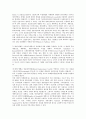 [상표자산관리][브랜드가치]브랜드자산관리(상표자산관리), 브랜드자산가치(상표자산가치), 브랜드자산측정(상표자산측정), 브랜드자산아이덴티티전략(상표자산아이덴티티전략), 브랜드자산구축(상표자산구축) 7페이지