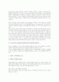 [상표자산관리][브랜드가치]브랜드자산관리(상표자산관리), 브랜드자산가치(상표자산가치), 브랜드자산측정(상표자산측정), 브랜드자산아이덴티티전략(상표자산아이덴티티전략), 브랜드자산구축(상표자산구축) 8페이지