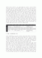 [상표자산관리][브랜드가치]브랜드자산관리(상표자산관리), 브랜드자산가치(상표자산가치), 브랜드자산측정(상표자산측정), 브랜드자산아이덴티티전략(상표자산아이덴티티전략), 브랜드자산구축(상표자산구축) 11페이지