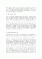 [상표자산관리][브랜드가치]브랜드자산관리(상표자산관리), 브랜드자산가치(상표자산가치), 브랜드자산측정(상표자산측정), 브랜드자산아이덴티티전략(상표자산아이덴티티전략), 브랜드자산구축(상표자산구축) 12페이지