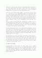 [생산적 복지][사회보장제도][건강보험제도]생산적 복지의 정의, 생산적 복지의 성격, 생산적 복지의 배경, 생산적 복지의 목표, 생산적 복지의 예산, 생산적 복지의 사회보장제도, 생산적 복지의 건강보험제도 분석 5페이지