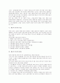 [생산적 복지][사회보장제도][건강보험제도]생산적 복지의 정의, 생산적 복지의 성격, 생산적 복지의 배경, 생산적 복지의 목표, 생산적 복지의 예산, 생산적 복지의 사회보장제도, 생산적 복지의 건강보험제도 분석 6페이지