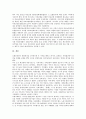[생산적 복지][사회보장제도][건강보험제도]생산적 복지의 정의, 생산적 복지의 성격, 생산적 복지의 배경, 생산적 복지의 목표, 생산적 복지의 예산, 생산적 복지의 사회보장제도, 생산적 복지의 건강보험제도 분석 9페이지