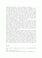 [생산적 복지][사회보장제도][건강보험제도]생산적 복지의 정의, 생산적 복지의 성격, 생산적 복지의 배경, 생산적 복지의 목표, 생산적 복지의 예산, 생산적 복지의 사회보장제도, 생산적 복지의 건강보험제도 분석 10페이지