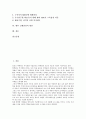 [인재관리][인재관리 중요성][인재관리 인재상][인재관리 제도][인재관리 사례][인재관리 방안][인재상]인재관리의 중요성, 인재관리의 인재상, 인재관리의 제도, 인재관리의 사례, 향후 인재관리의 방안 분석 2페이지