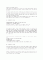 [인재관리][인재관리 중요성][인재관리 인재상][인재관리 제도][인재관리 사례][인재관리 방안][인재상]인재관리의 중요성, 인재관리의 인재상, 인재관리의 제도, 인재관리의 사례, 향후 인재관리의 방안 분석 3페이지