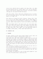 [인재관리][인재관리 중요성][인재관리 인재상][인재관리 제도][인재관리 사례][인재관리 방안][인재상]인재관리의 중요성, 인재관리의 인재상, 인재관리의 제도, 인재관리의 사례, 향후 인재관리의 방안 분석 4페이지