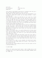 [인재관리][인재관리 중요성][인재관리 인재상][인재관리 제도][인재관리 사례][인재관리 방안][인재상]인재관리의 중요성, 인재관리의 인재상, 인재관리의 제도, 인재관리의 사례, 향후 인재관리의 방안 분석 6페이지