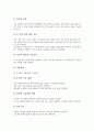 [인재관리][인재관리 중요성][인재관리 인재상][인재관리 제도][인재관리 사례][인재관리 방안][인재상]인재관리의 중요성, 인재관리의 인재상, 인재관리의 제도, 인재관리의 사례, 향후 인재관리의 방안 분석 7페이지