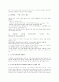 [인재관리][인재관리 중요성][인재관리 인재상][인재관리 제도][인재관리 사례][인재관리 방안][인재상]인재관리의 중요성, 인재관리의 인재상, 인재관리의 제도, 인재관리의 사례, 향후 인재관리의 방안 분석 9페이지