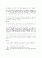 [인재관리][인재관리 중요성][인재관리 인재상][인재관리 제도][인재관리 사례][인재관리 방안][인재상]인재관리의 중요성, 인재관리의 인재상, 인재관리의 제도, 인재관리의 사례, 향후 인재관리의 방안 분석 12페이지