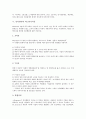 [인사관리][맥그리거이론]인사관리의 역사, 인사관리의 학문적 성격, 인사관리의 평가요소, 인사관리의 맥그리거이론, 인사관리의 연봉제, 인사관리의 복리후생, 인사관리의 직급파괴, 인사관리 관련 시사점 9페이지