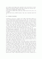 [조직관리][조직관리 업무분장][조직관리 관리자성별]조직관리의 지침, 조직관리의 기능, 조직관리의 요소, 조직관리의 업무분장, 조직관리의 관리자성별, 조직관리의 상관부하간 신뢰, 향후 조직관리 발전과제 6페이지