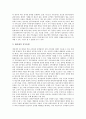 [직무][직무유형][직무만족][직무수행][직무태도][직무연수][직무평가][직무설계][연수]직무유형, 직무만족, 직무수행, 직무태도, 직무연수, 직무평가, 직무설계 분석(직무태도, 직무연수, 직무평가, 직무설계) 4페이지