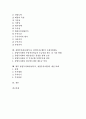 [창투사]창업투자회사(창투사, 창업투자조합)의 규모, 창업투자회사(창투사, 창업투자조합)의 등록절차, 투자사업, 창업투자회사(창투사, 창업투자조합)의 투자과정, 조세지원제도, 창업투자회사의 개선 과제 분석 2페이지