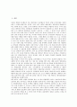 [창투사]창업투자회사(창투사, 창업투자조합)의 규모, 창업투자회사(창투사, 창업투자조합)의 등록절차, 투자사업, 창업투자회사(창투사, 창업투자조합)의 투자과정, 조세지원제도, 창업투자회사의 개선 과제 분석 3페이지
