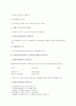 [창투사]창업투자회사(창투사, 창업투자조합)의 규모, 창업투자회사(창투사, 창업투자조합)의 등록절차, 투자사업, 창업투자회사(창투사, 창업투자조합)의 투자과정, 조세지원제도, 창업투자회사의 개선 과제 분석 5페이지