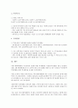[창투사]창업투자회사(창투사, 창업투자조합)의 규모, 창업투자회사(창투사, 창업투자조합)의 등록절차, 투자사업, 창업투자회사(창투사, 창업투자조합)의 투자과정, 조세지원제도, 창업투자회사의 개선 과제 분석 10페이지